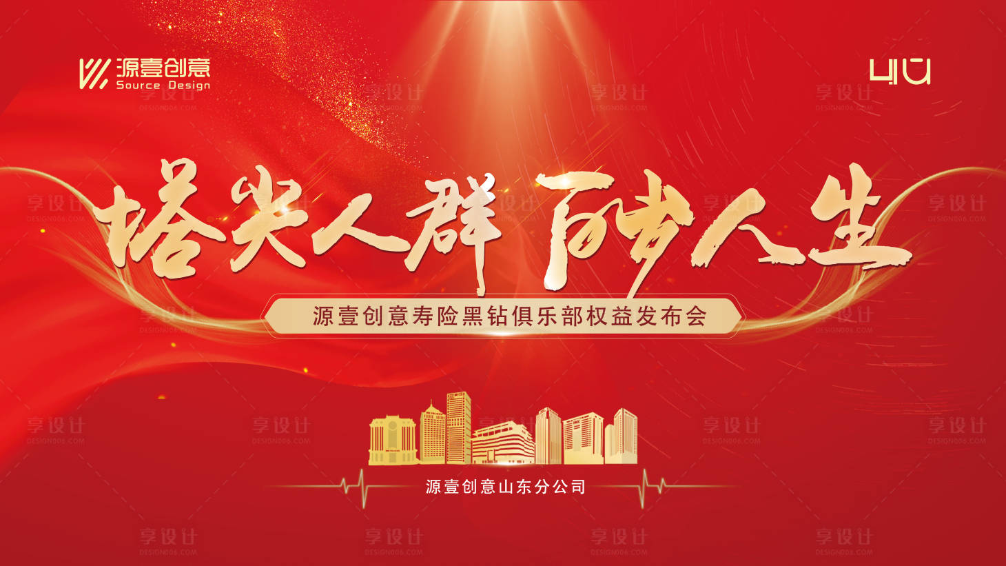 源文件下载【享设计】搜索编号：18860033883952082【医疗权益发布会主视觉】