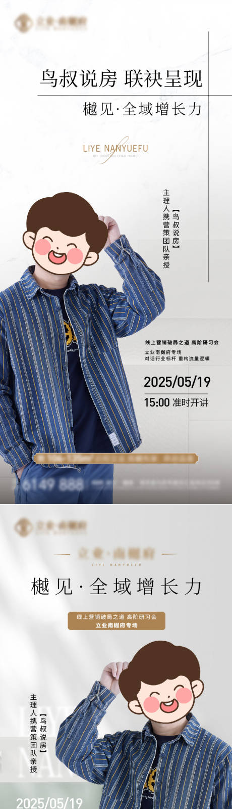 源文件下载【享设计】搜索编号：69310033867031985【直播人物高级房产主播】