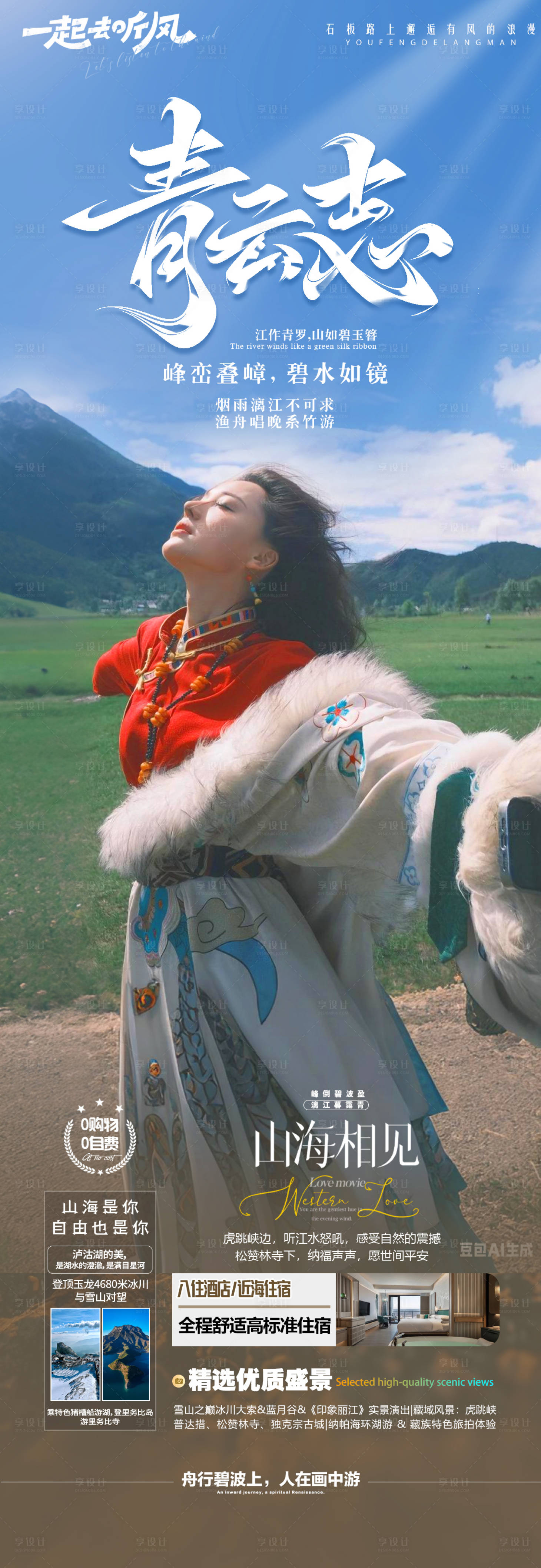 源文件下载【享设计】搜索编号：41460033995166239【青云志】