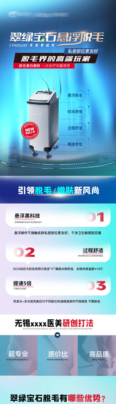 源文件下载【享设计】搜索编号：98990033991019420【脱毛详情】