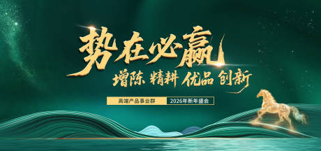 源文件下载【享设计】搜索编号：92120034109167547【会议背景板】