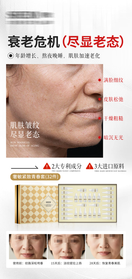 源文件下载【享设计】搜索编号：47100034244909678【高级护肤品海报】