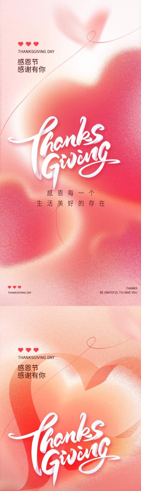 源文件下載【享設計】搜索編號：28820034178775565【感恩節海報】