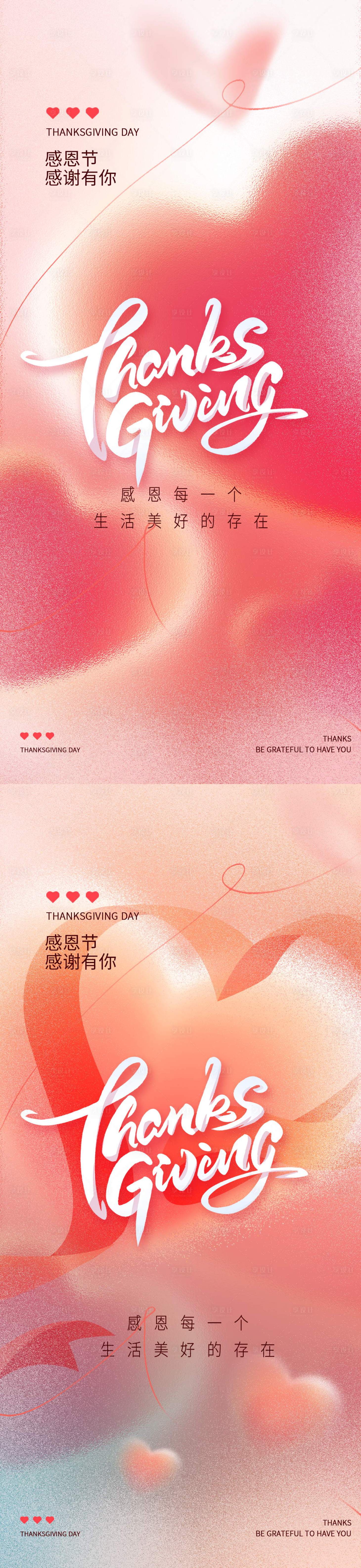 源文件下載【享設計】搜索編號：28820034178775565【感恩節海報】