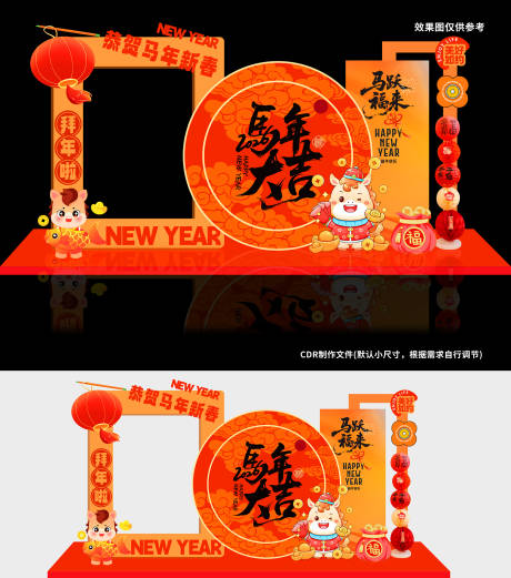 源文件下载【享设计】搜索编号：93980034266372007【马跃福来新春美陈】