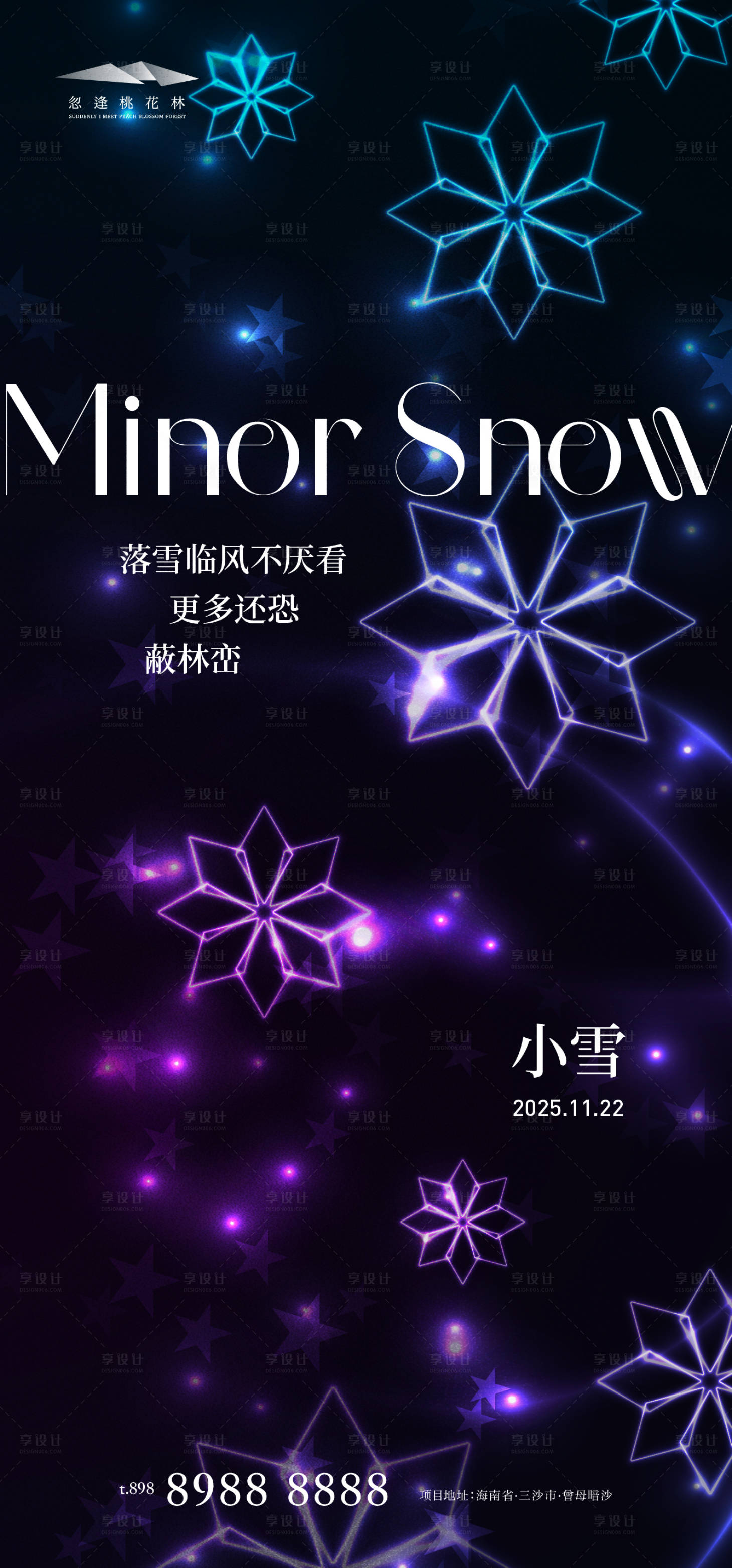 源文件下载【享设计】搜索编号：65020033830185168【小雪】