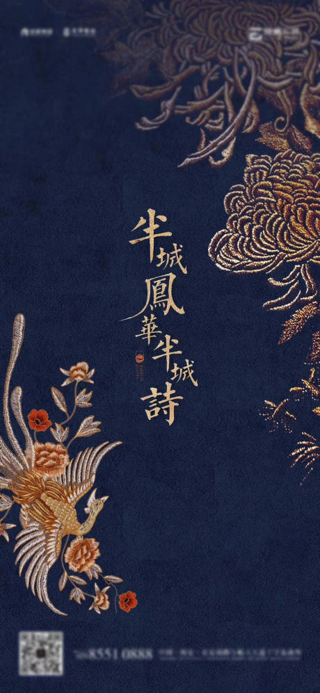 源文件下载【享设计】搜索编号：66300033879647770【地产新中式海报】