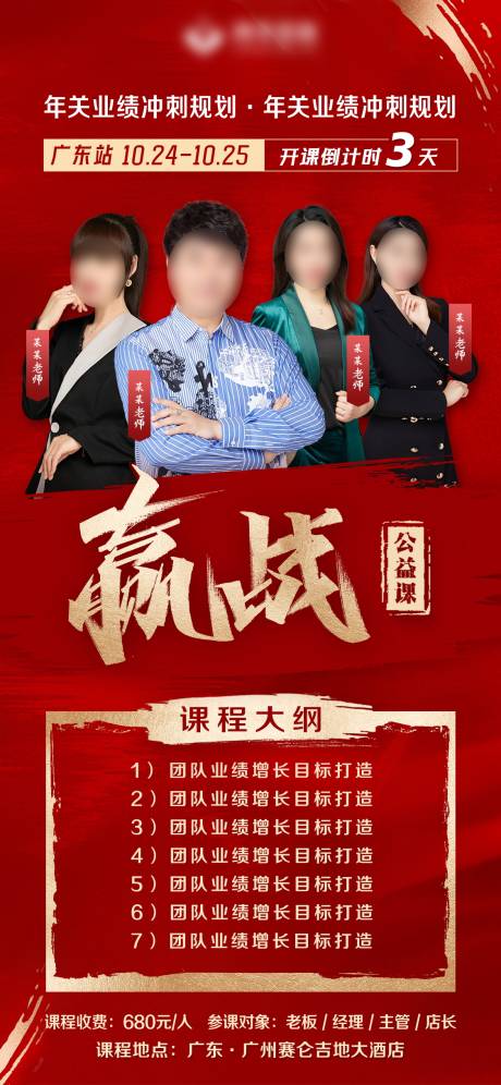 源文件下载【享设计】搜索编号：47990034176117534【人物课程海报】