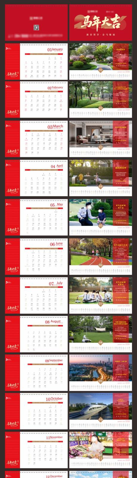 源文件下载【享设计】搜索编号：73350033865088061【2026马年台历设计】