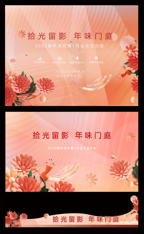 源文件下载【享设计】搜索编号：45700034115477407【生日会延展物料】