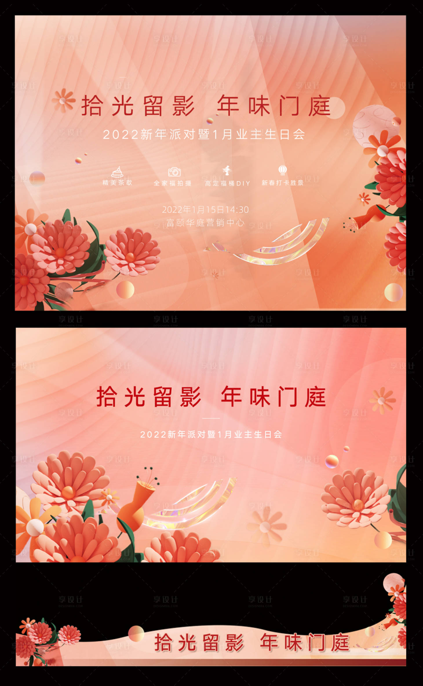 源文件下载【享设计】搜索编号：45700034115477407【生日会延展物料】