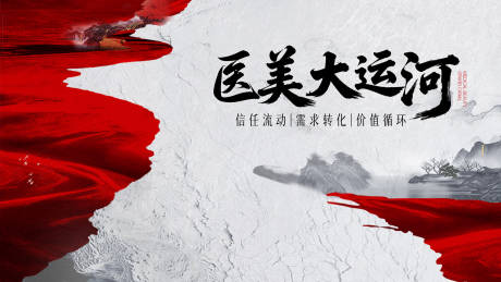 源文件下载【享设计】搜索编号：87980034059342882【新中式年会主kv】