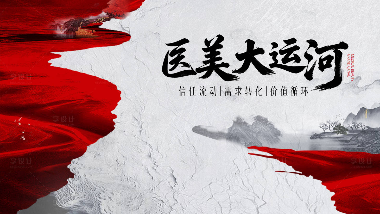 源文件下载【享设计】搜索编号：87980034059342882【新中式年会主kv】