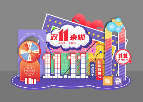 源文件下载【享设计】搜索编号：61510033871124704【双十一美陈】