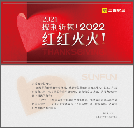 源文件下载【享设计】搜索编号：61990034048899741【感恩节贺卡卡券】