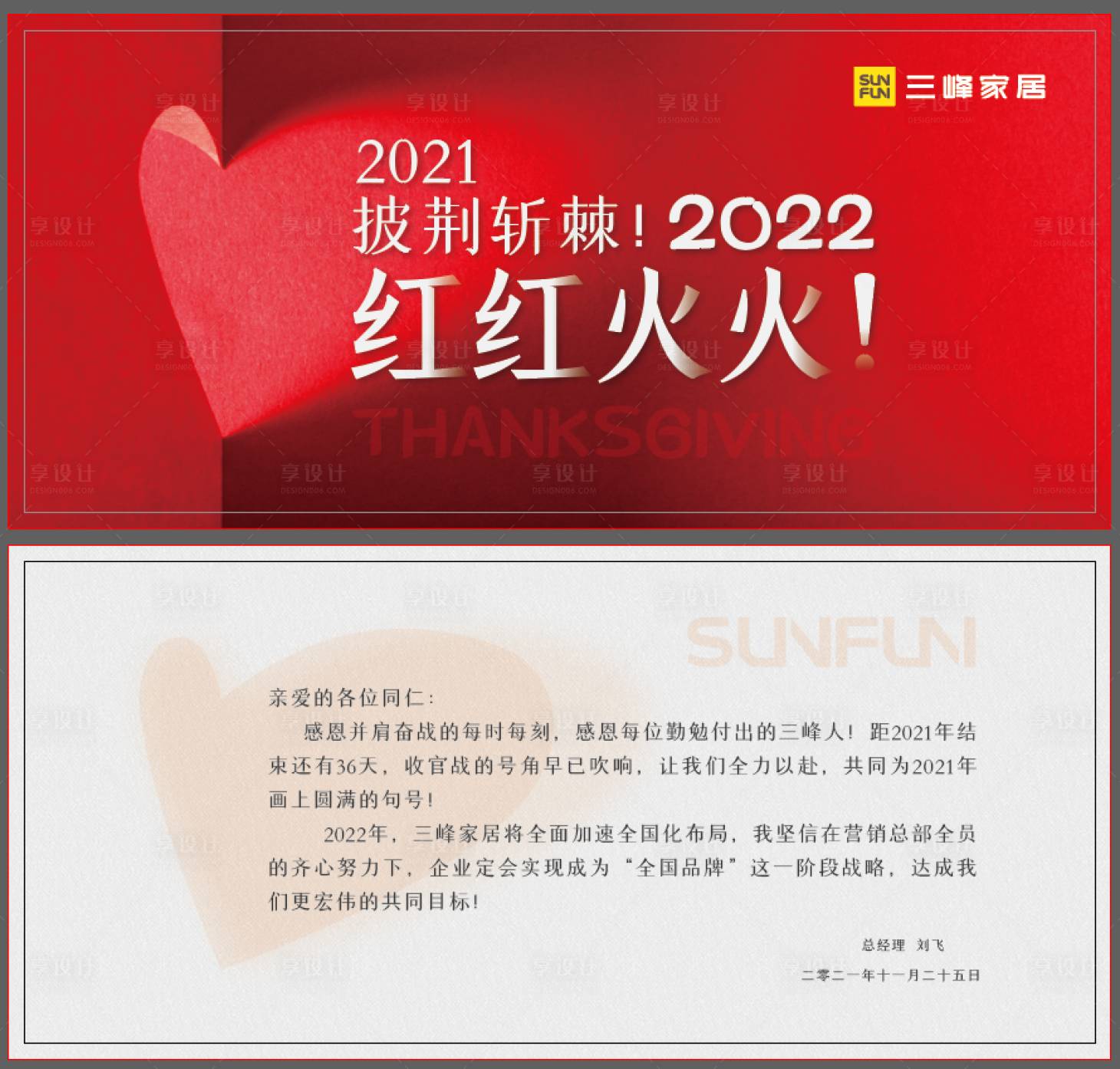 源文件下载【享设计】搜索编号：61990034048899741【感恩节贺卡卡券】