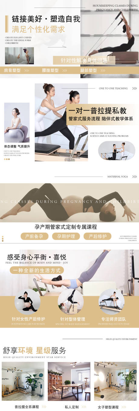 源文件下载【享设计】搜索编号：56270034085401429【浅黄色瑜伽普拉提轮播banner】