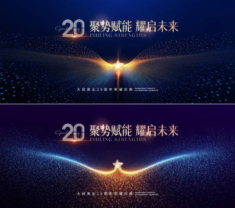 源文件下载【享设计】搜索编号：99900034276646498【医美周年庆背景板 】