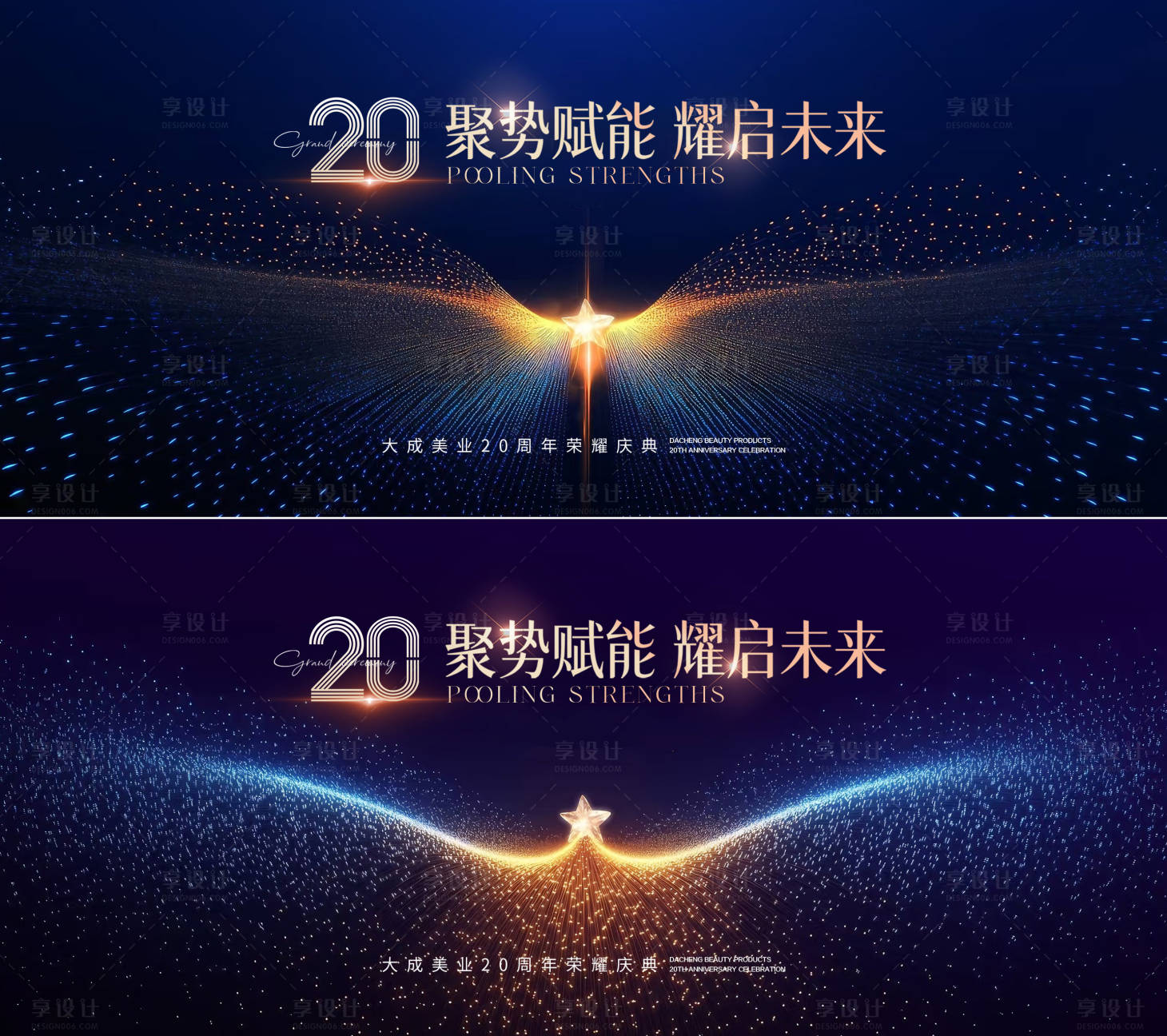 源文件下载【享设计】搜索编号：99900034276646498【医美周年庆背景板 】