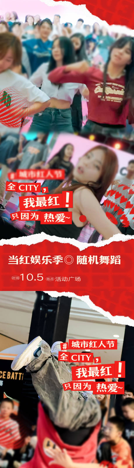 源文件下载【享设计】搜索编号：37750034032456462【商场活动海报】