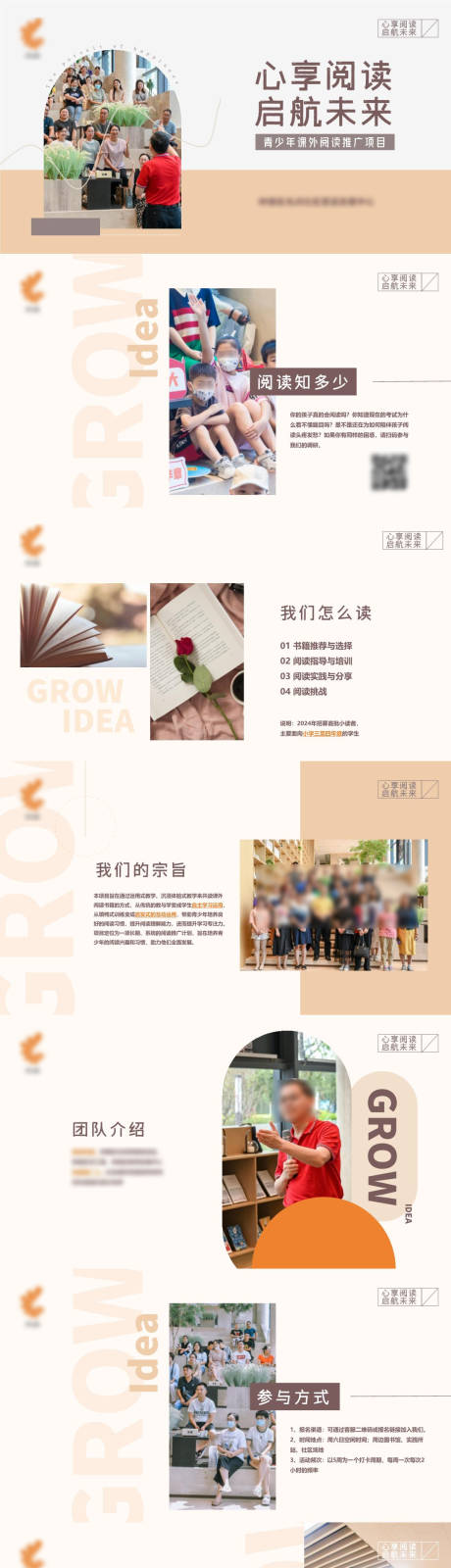 源文件下载【享设计】搜索编号：91930033860559899【阅读读书学习教育类ppt演示文稿】