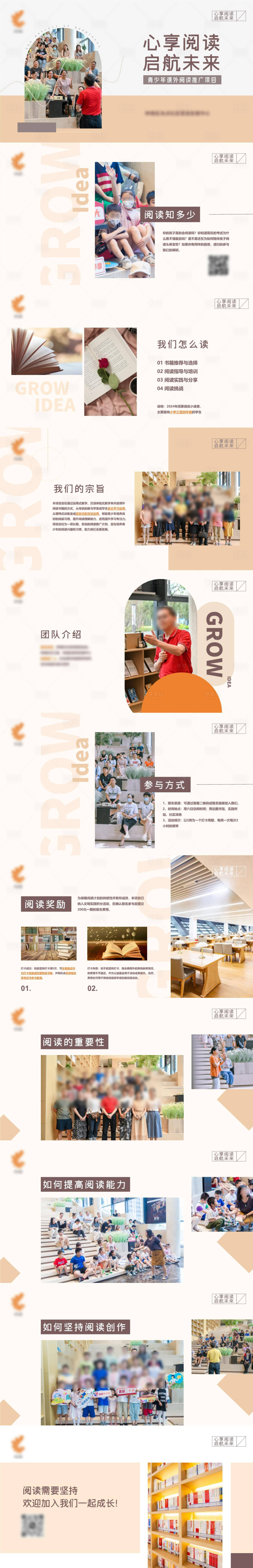 源文件下载【享设计】搜索编号：91930033860559899【阅读读书学习教育类ppt演示文稿】