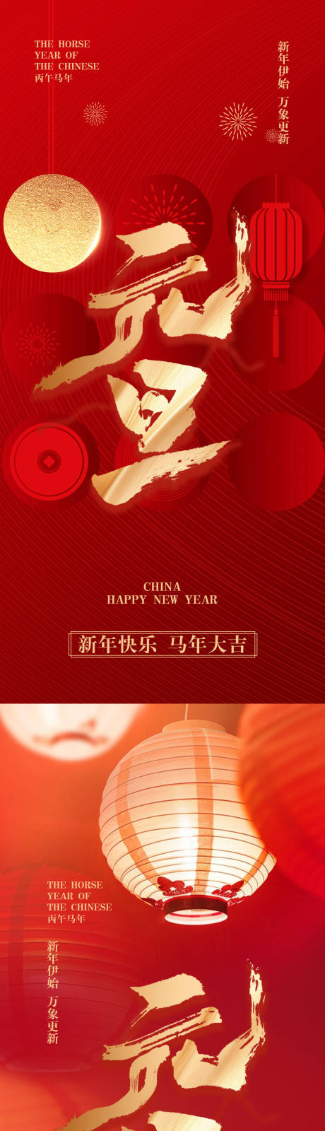 源文件下載【享設計】搜索編號：57990033943959612【2026元旦海報】