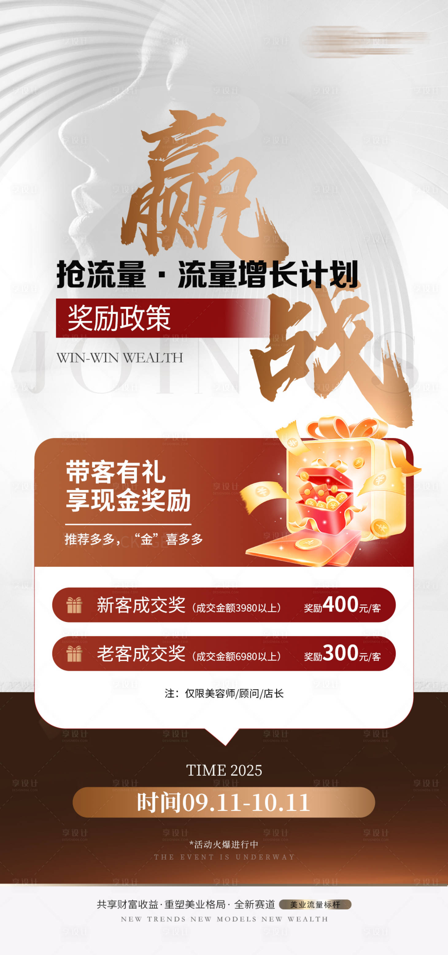 源文件下载【享设计】搜索编号：67330034244199277【招商海报 】