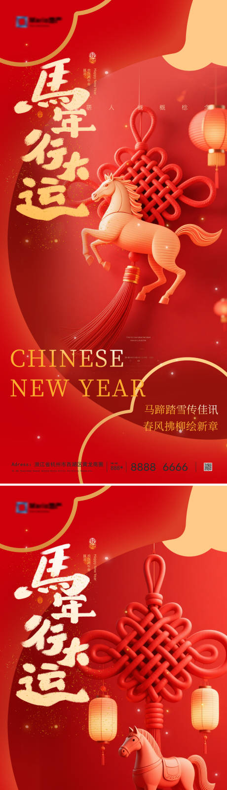 源文件下载【享设计】搜索编号：26670034255997692【2026马年新年海报】