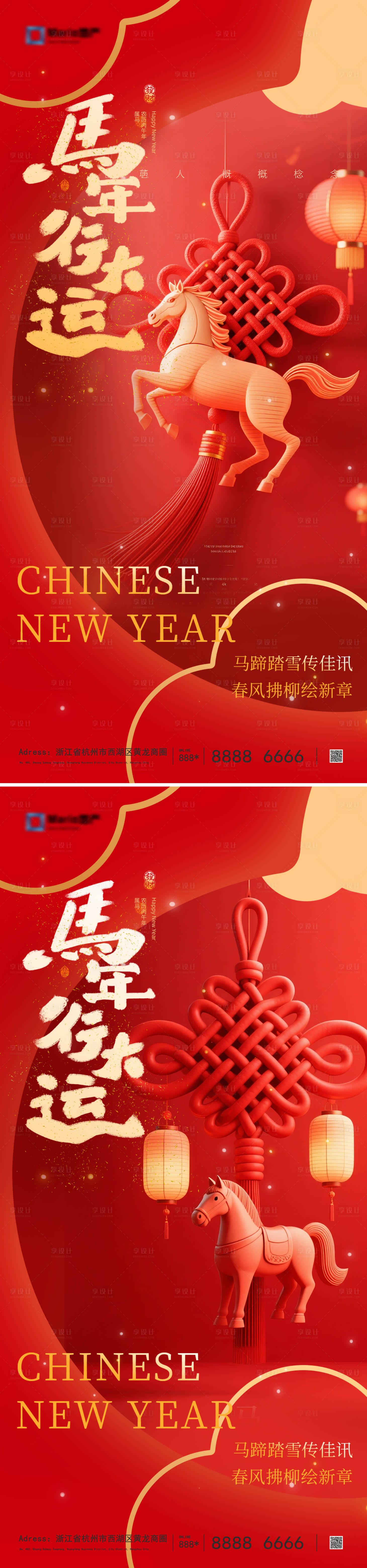 源文件下载【享设计】搜索编号：26670034255997692【2026马年新年海报】