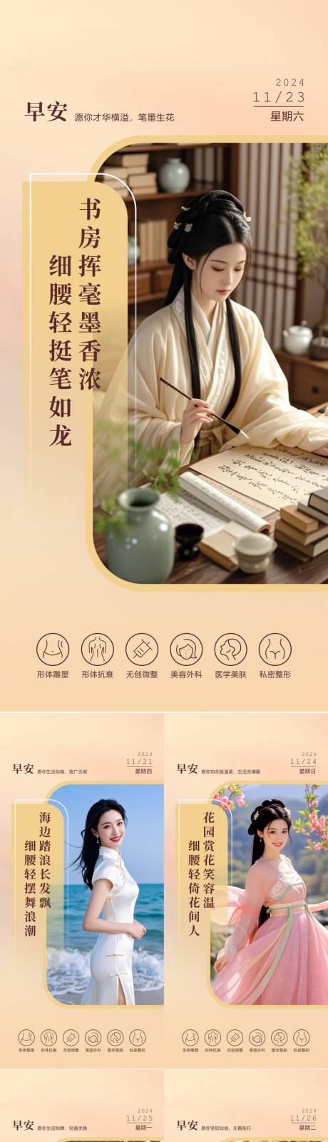 源文件下载【享设计】搜索编号：81740034179047973【早安图  】