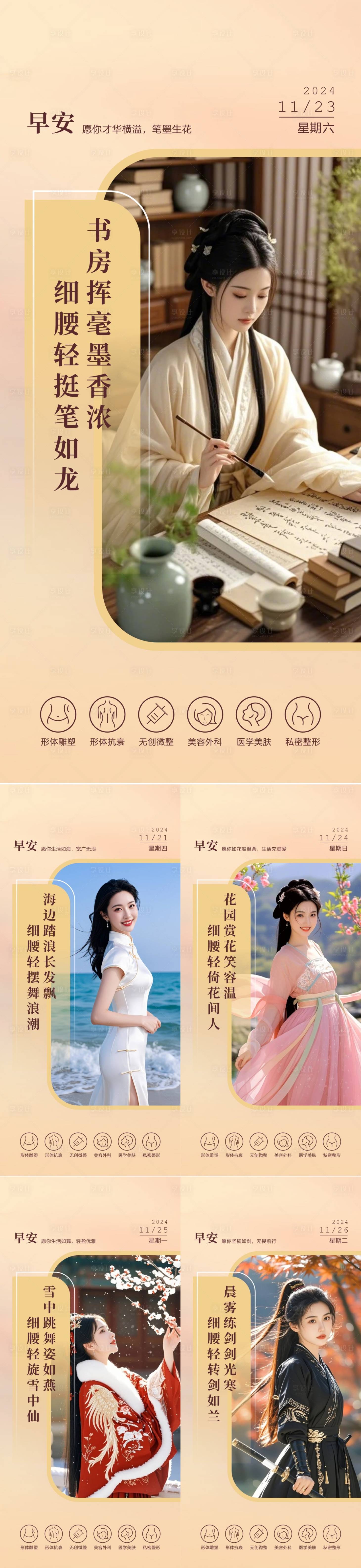 源文件下载【享设计】搜索编号：81740034179047973【早安图  】