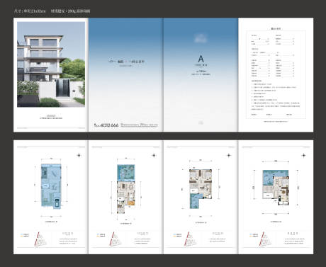 源文件下载【享设计】搜索编号：25850033961817269【别墅户型折页】