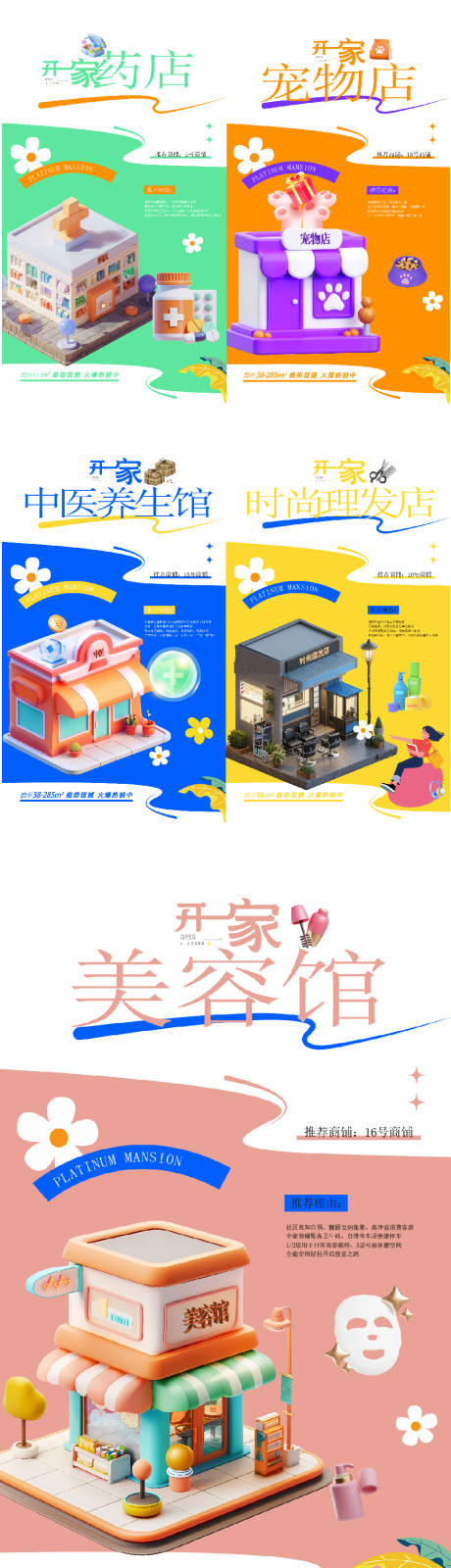 源文件下载【享设计】搜索编号：96270034223711042【地产商业价值点海报】