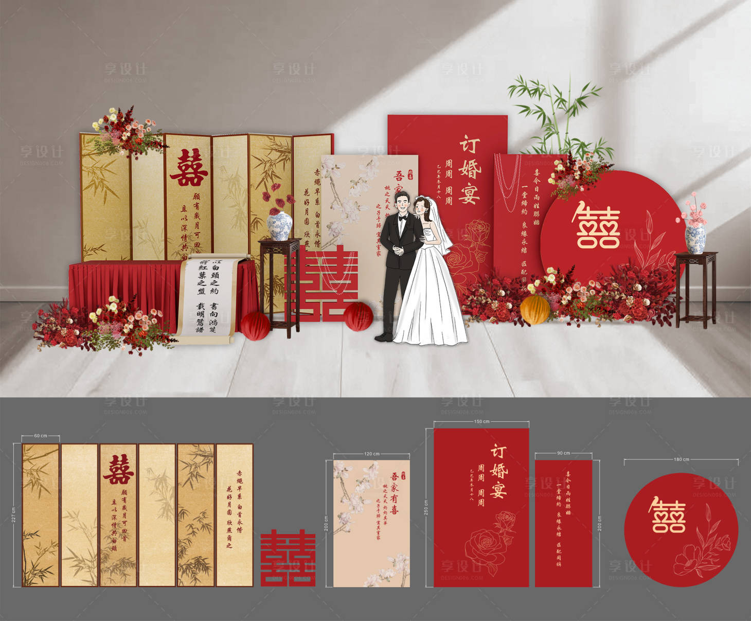 源文件下载【享设计】搜索编号：90910034239626166【婚礼订婚宴美陈】