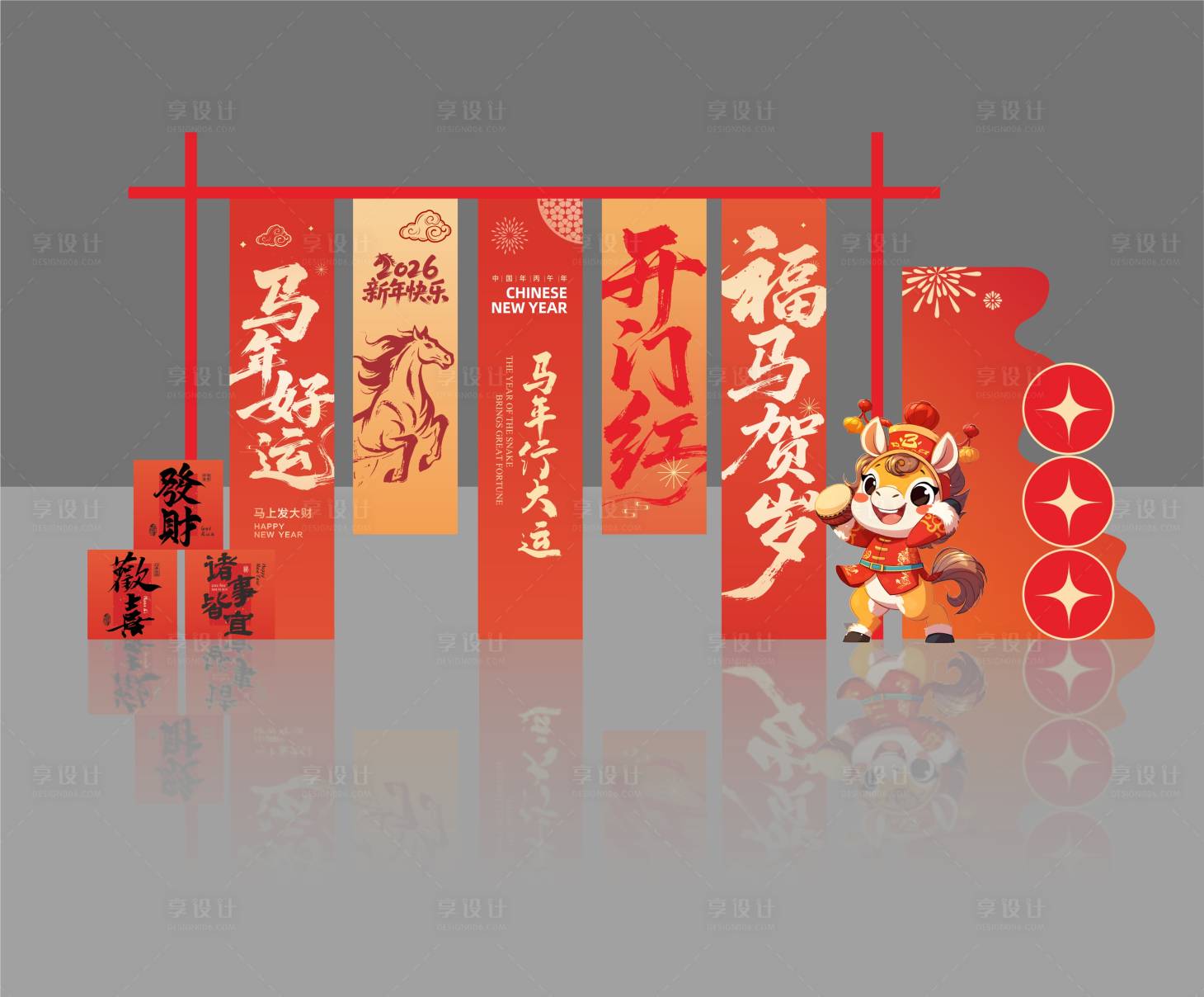 源文件下载【享设计】搜索编号：54340034053301371【马年挂幅氛围美陈】