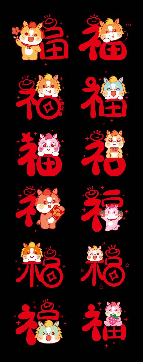 源文件下载【享设计】搜索编号：26350034264173096【马年福字窗花】