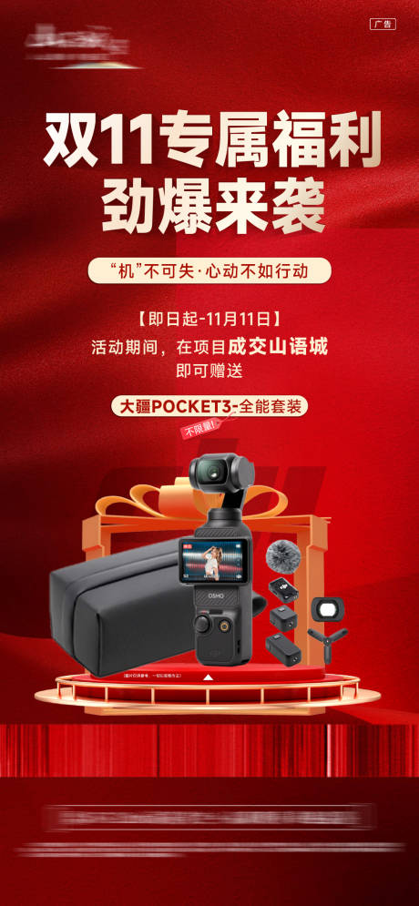 源文件下载【享设计】搜索编号：64570034271878061【地产带看奖励】