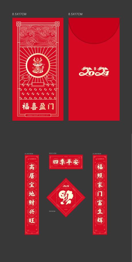 源文件下载【享设计】搜索编号：10780033860078954【地产红包对联】