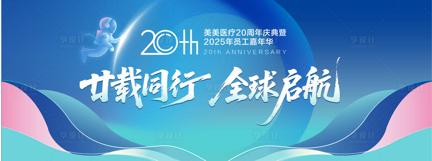 源文件下载【享设计】搜索编号：73960034144434958【活动背景】