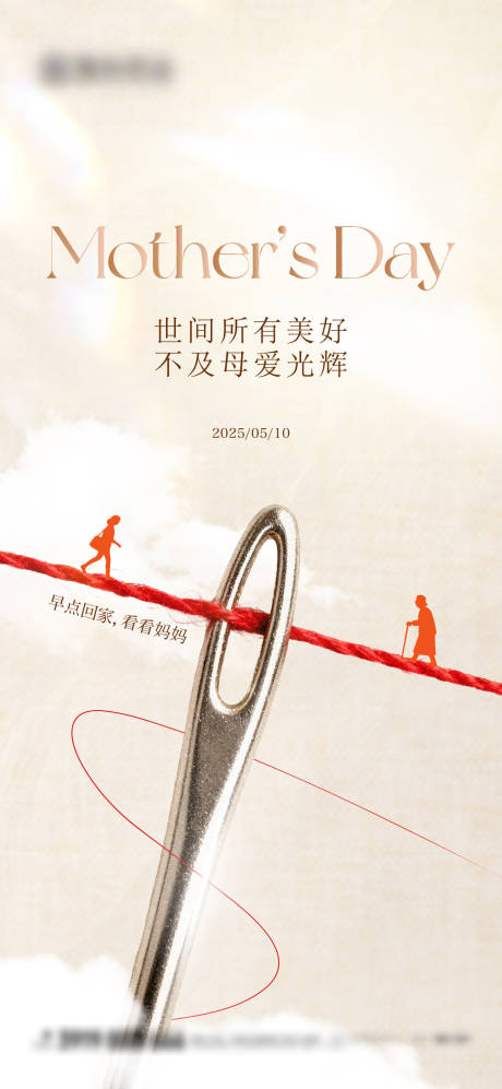 源文件下载【享设计】搜索编号：49610033947394003【母亲节创意单图】