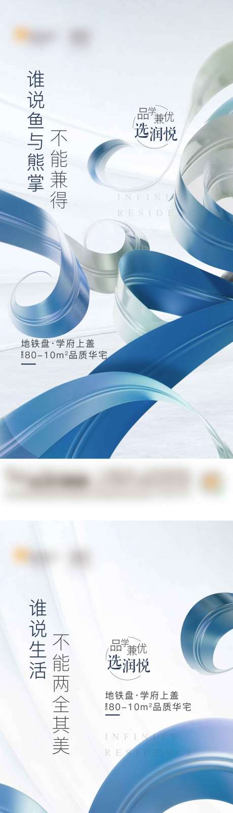 源文件下载【享设计】搜索编号：51610034247691232【地产质感品牌价值点系列海报】