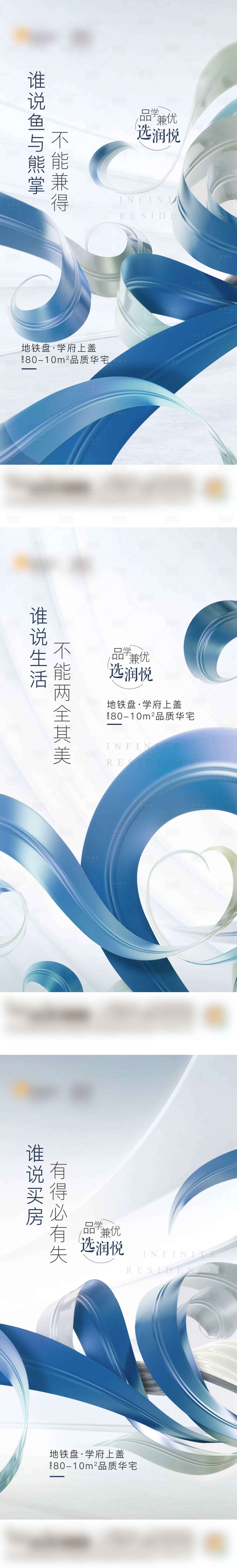 源文件下载【享设计】搜索编号：51610034247691232【地产质感品牌价值点系列海报】