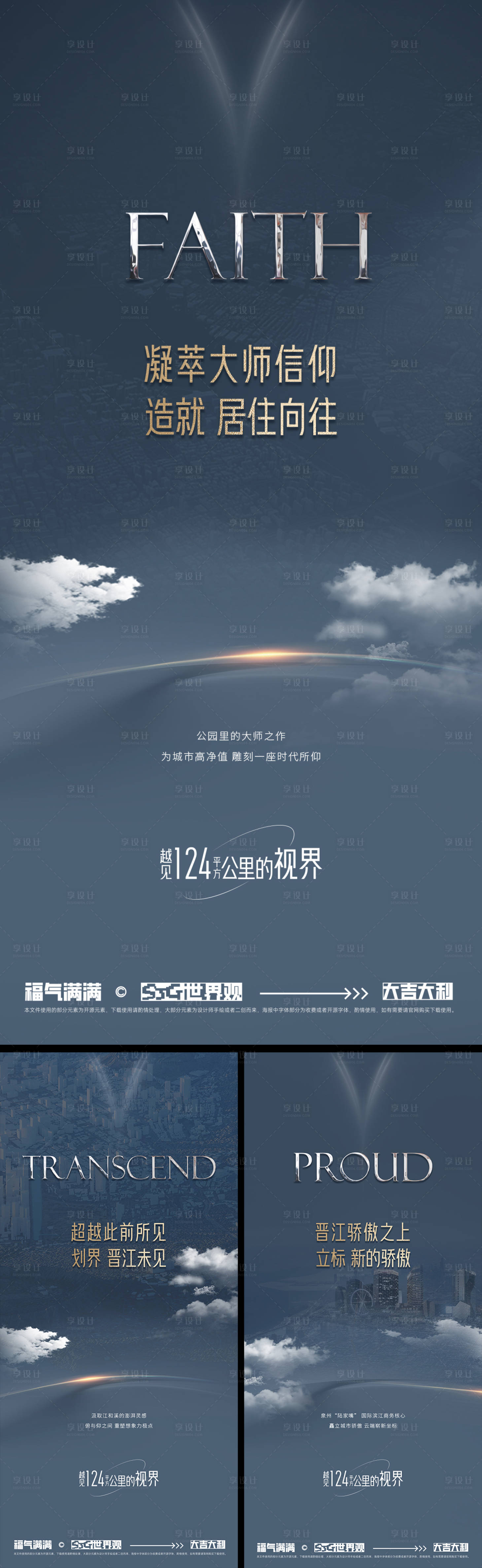 源文件下载【享设计】搜索编号：90090033867025448【入市海报】