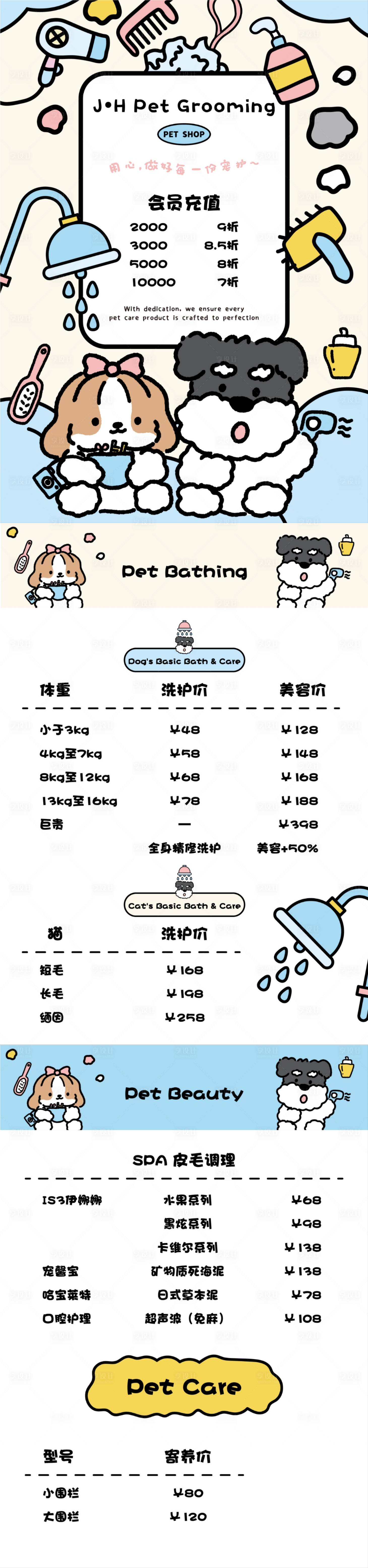 源文件下载【享设计】搜索编号：11580033905579441【菜单】