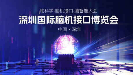 源文件下载【享设计】搜索编号：73340033977153523【脑机接口】