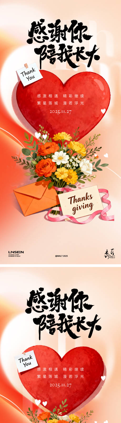 源文件下载【享设计】搜索编号：44900034043298698【感恩节海报】