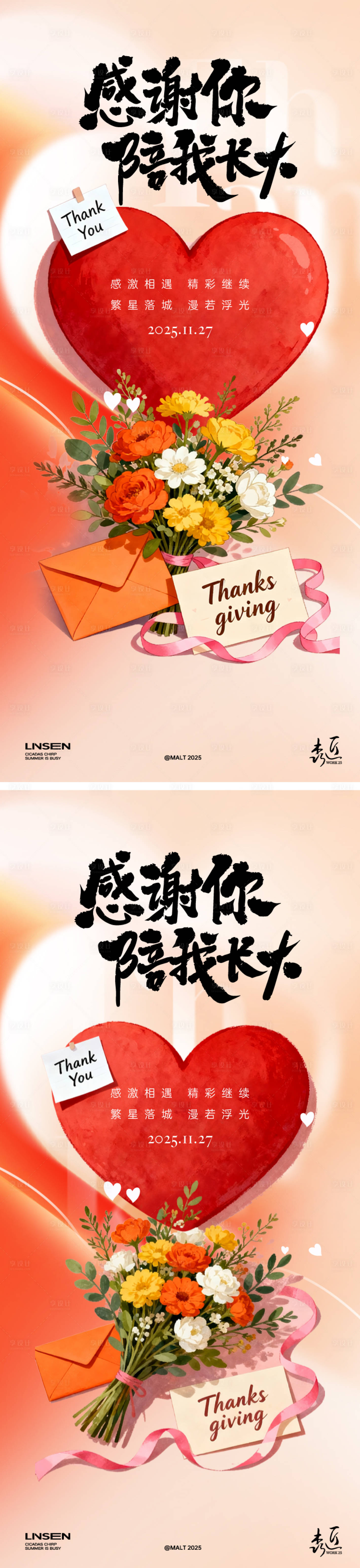 源文件下载【享设计】搜索编号：44900034043298698【感恩节海报】