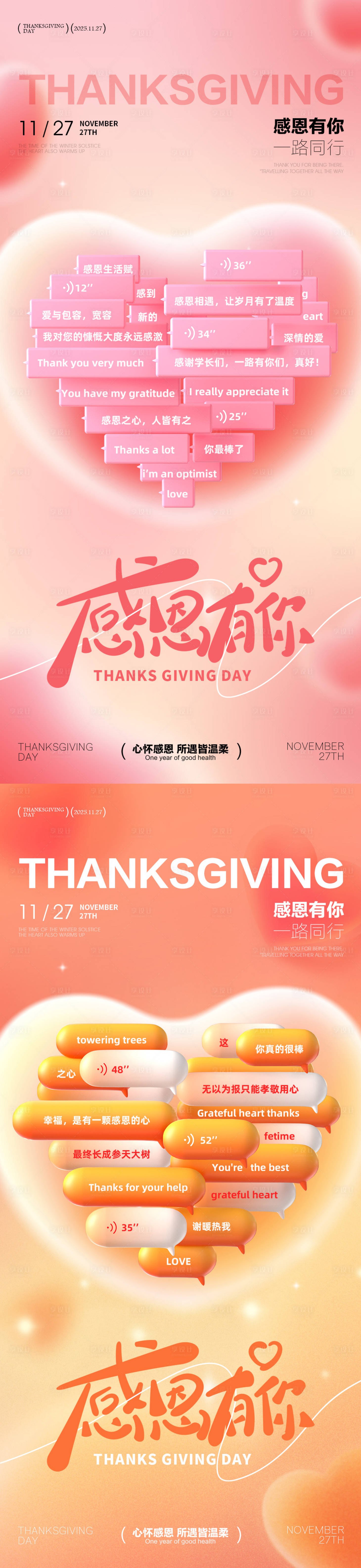 源文件下载【享设计】搜索编号：52800034026235915【感恩节海报 】