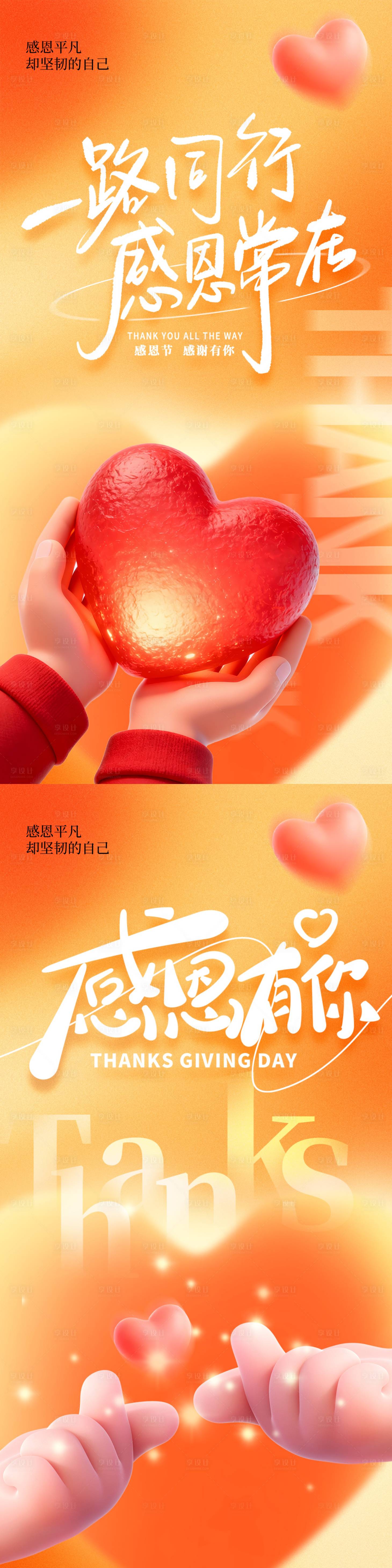 源文件下载【享设计】搜索编号：97040034177014043【感恩常在 一路相伴】